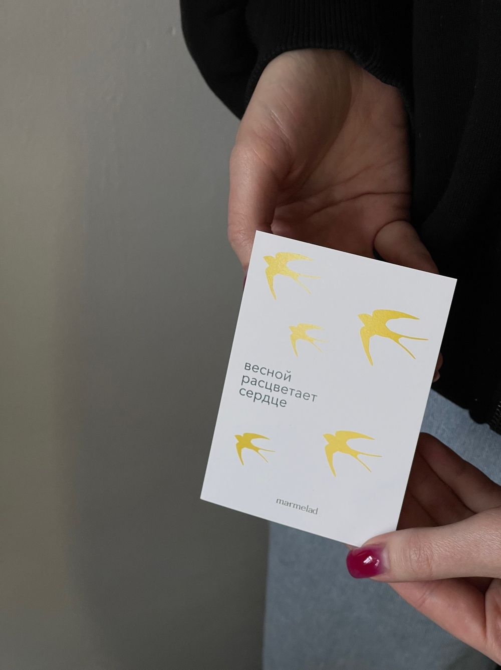 Открытка "Весной расцветает сердце"