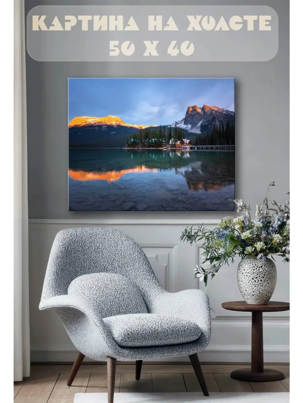 Картина на стену 40 X 50 Пейзаж