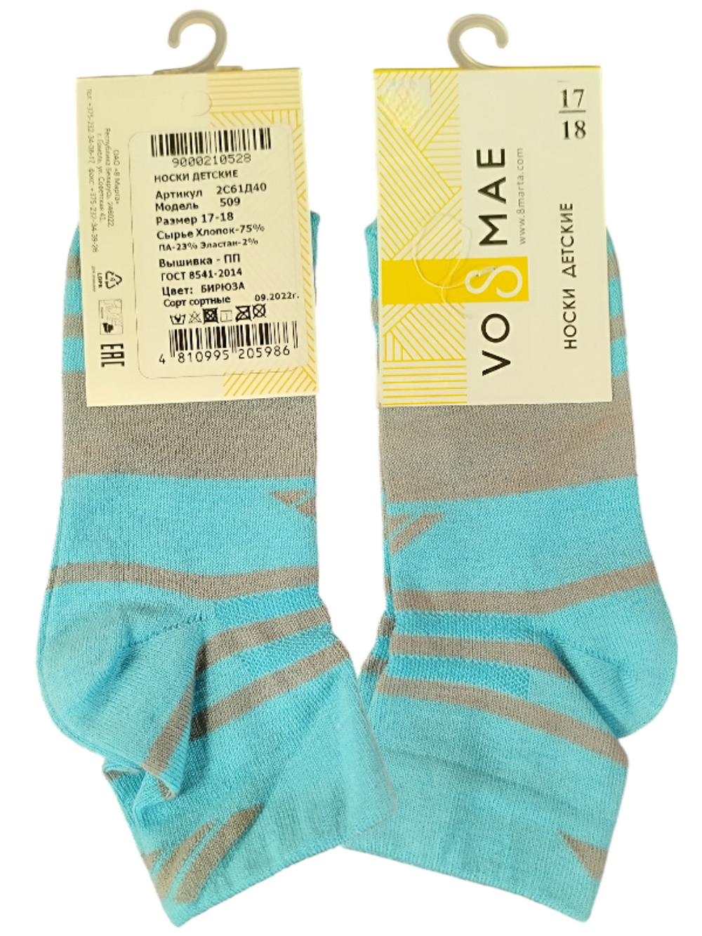 509 НОСКИ ДЕТСКИЕ (23-24)