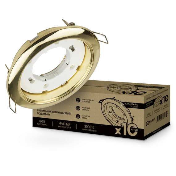 Светильник встраиваемый GX53R-standard RG-10PACK металл под лампу GX53 230В золото (10 шт./упак.) IN HOME