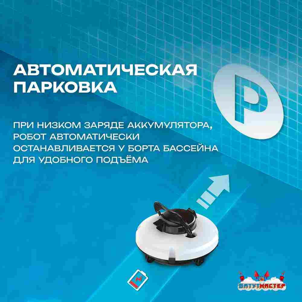 Робот-пылесос «CrystalWave» для очистки дна и стен бассейна до 100 м²