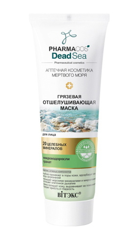 Грязевая отшелушивающая маска для лица "PHARMACOS DEAD SEA" 75мл. Витэкс
