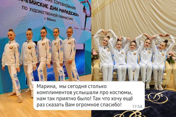Гимнастки из Беларуси