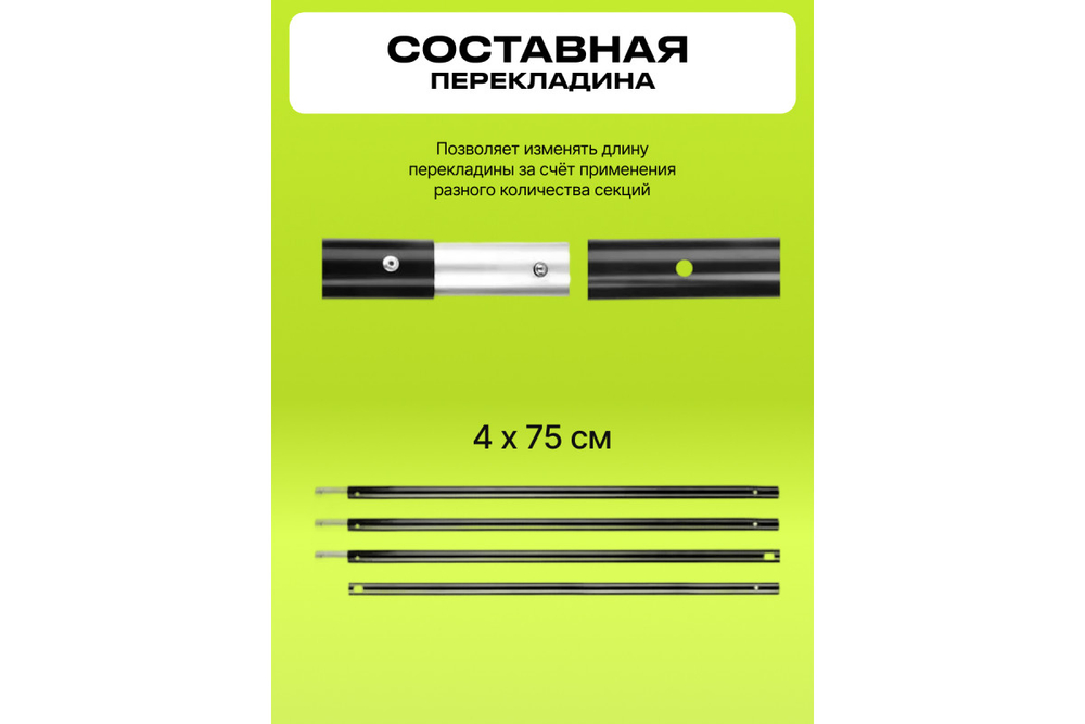 Система установки фона Raylab B2830B