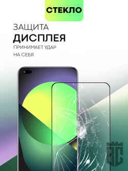 Защитное стекло BROSCORP для Huawei nova 8i;Honor 50 Lite оптом (арт. HW-N8i-FSP-GLASS-BLACK)