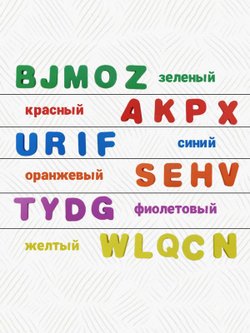 Игровой развивающий набор Алфавит деревянный