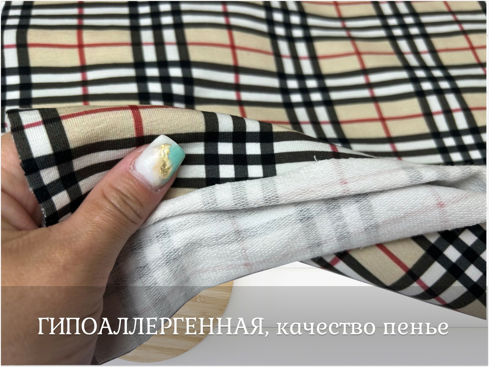 Футер 2-н петля КЛЕТКА БЕЖ