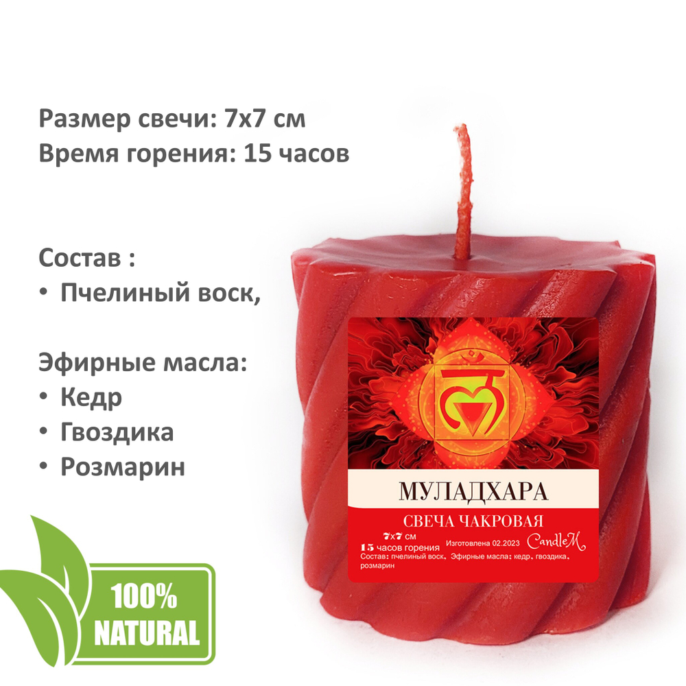 Чакровые свечи, с эфирными масла, из пчелиного воска, 7х7 см, набор