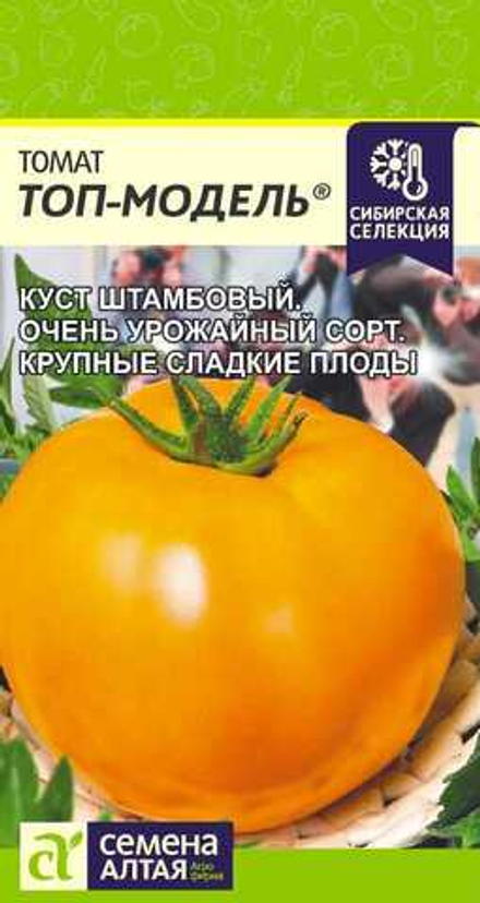 Томат Топ-Модель 0,05 гр Семена Алтая