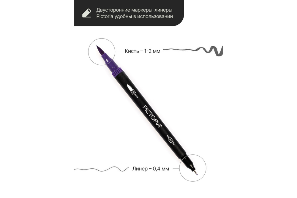 Набор двусторонних маркеров Pictoria кисть и линер, для скетчинга и творчества, 60 цветов