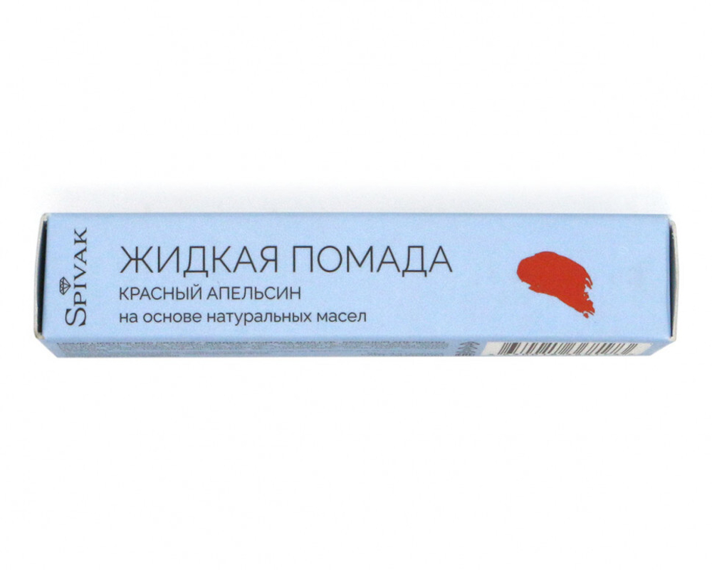 Жидкая помада для губ оттенок Красный апельсин, 4,5 г (3,54 б)