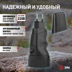 Светодиодный фонарь ЭРА SDA30M ручной аккумуляторный прямая зарядка | Универсальные  фонари