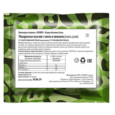 Концентрат пищевой. Макаронные изделия с мясом и овощами, пакет 60 г, Леовит