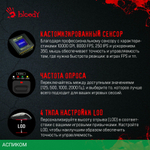 Мышь A4Tech Bloody W70 Max белый