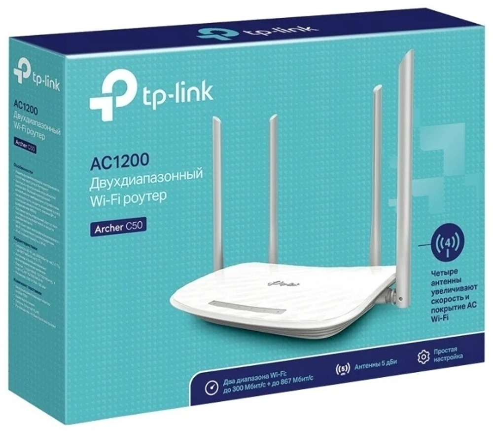 Wi-Fi роутер TP-LINK Archer C50