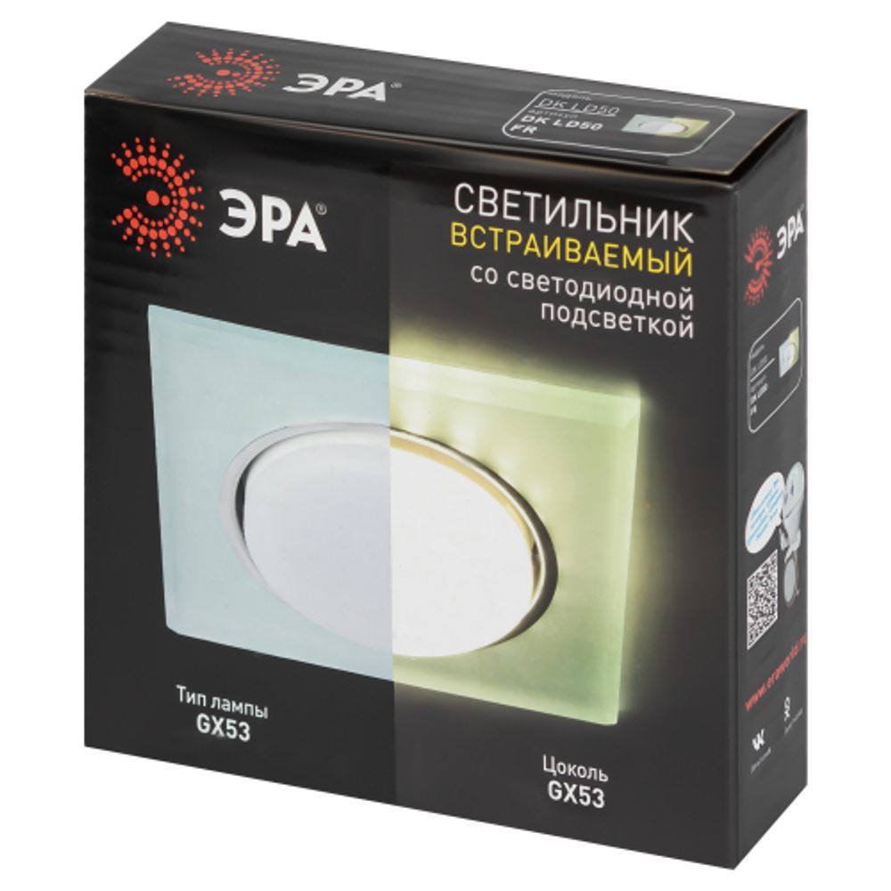 Светильник встраиваемый cо светодиодной подсветкой ЭРА DK LD50 FR под лампу GX53 белый матовый
