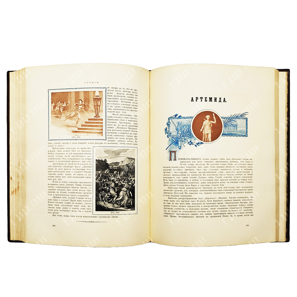 Худеков, С.Н. История танцев. Ч. 1-3. СПб.: Тип. Петербургской газеты, 1913-1915.