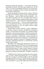 Записки из подполья