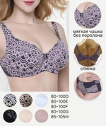 Бюстгальтер на косточке/без поролона 11721