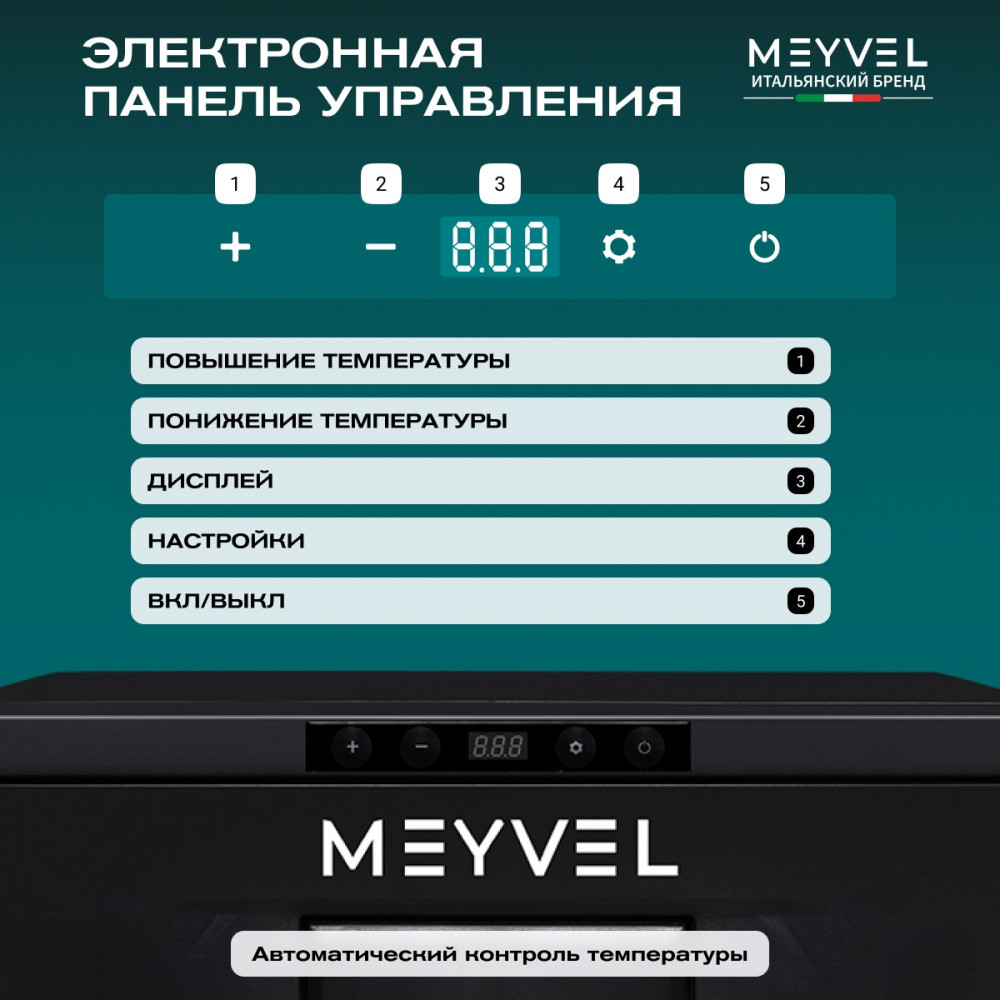 Автохолодильник Meyvel AF-CB30
