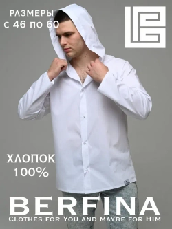 Рубашка Berfina пляжный сезон, унисекс (Хлопок)