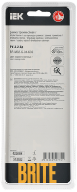 BRITE Рамка 3-местная РУ-3-2-Бр стекло маренго матовый IEK