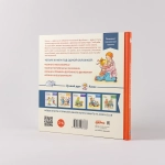 Большая книга приключений Конни. Безопасность