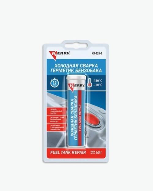 Холодная сварка 60 гр для бензобака (KERRY)