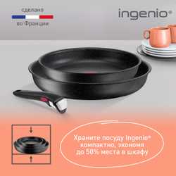Набор сковород Tefal Ingenio Black Stone L3999032