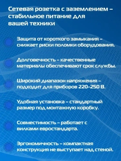 Разветвитель четверник сетевой с заземлением 16А, белый
