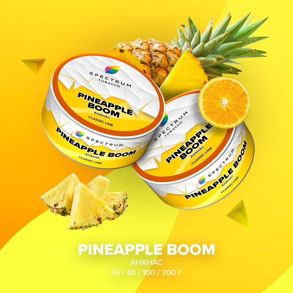 Spectrum Classic Pineapple Boom (Ананас) 200г