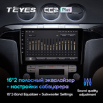 Teyes CC2 Plus 9"для Ford S-MAX 2006-2015