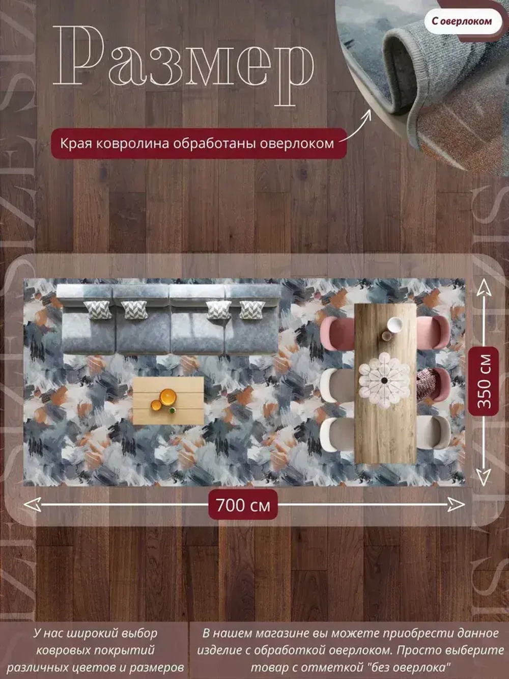 Ковролин метражом 3,5х7 м, безворсовой "Акварель", многоцветный с оверлоком