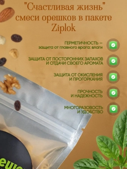 Смесь орехов и изюма 120гр