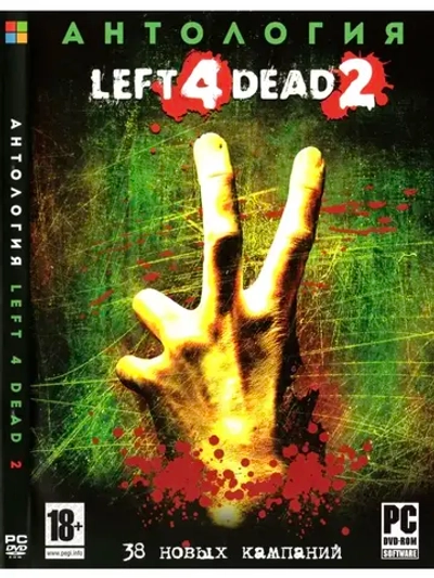Антология Left 4 Dead 2 (ФЛЕШКА)