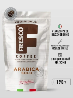 Кофе растворимый FRESCO Arabica Solo, 190 г