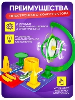 Электронный конструктор «Гироскоп», 16 деталей