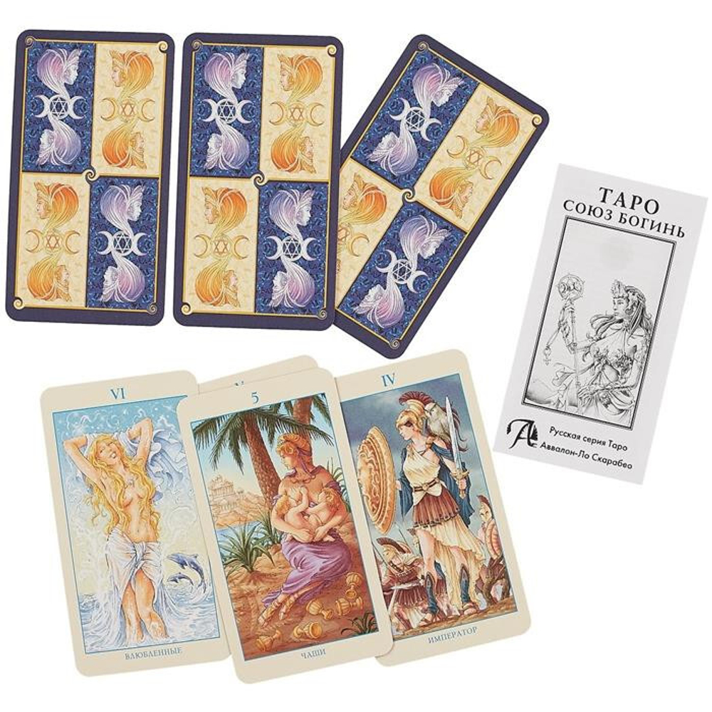 Таро Союз Богинь (RUS)
