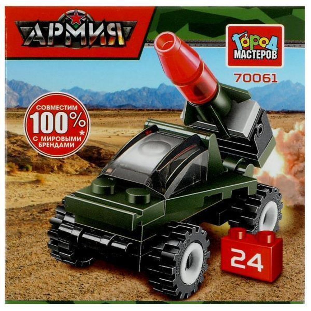 Конструктор пластмассовый 24эл. Армия "Ракетная установка" 70061-JS (Город мастеров)