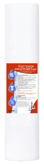 Картридж полипропиленовый АРМАГАЗ PPH-20BB 10 мкм