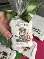 Имбирные пряники подарок на 23 февраля