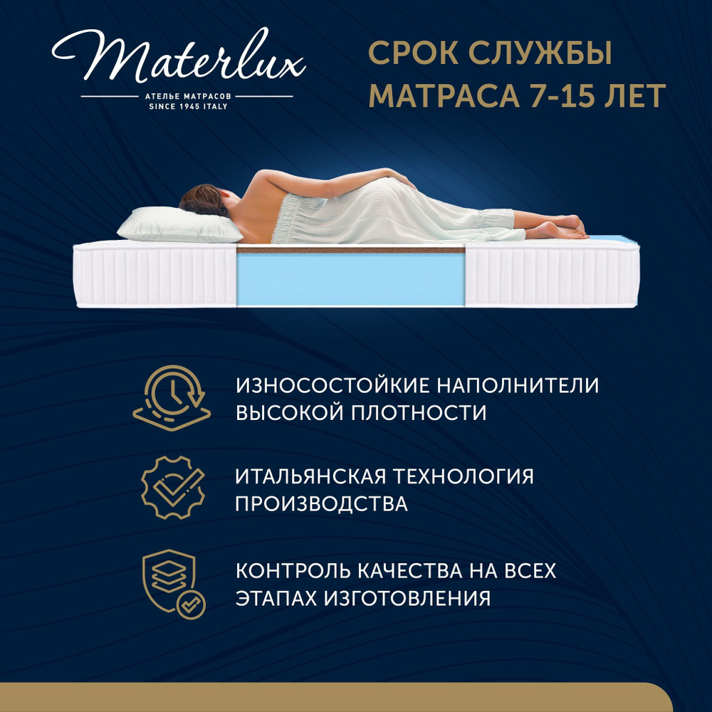 Матрас RELAXA SLEEP 160x200