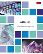 Тетрадь предметная 48л А5ф клетка скобе Химия "Цветная мозаика" (Хатбер)
