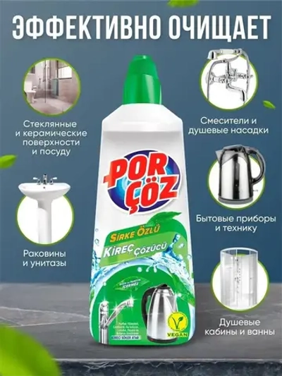 Средство от накипи для чайников