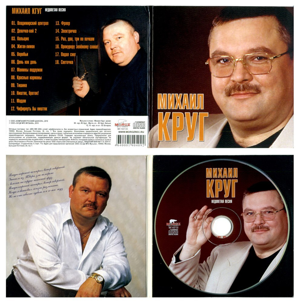 Компакт-диск Шансон коллекция — Various Artists купить в интернет-магазине  Collectomania.ru