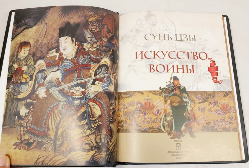 Книга в переплёте из кожи "Искусство войны. Сунь Цзы" в футляре