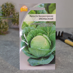 КАПУСТА б/к Июньская скороспелый (1г) Цв.пак (10шт)