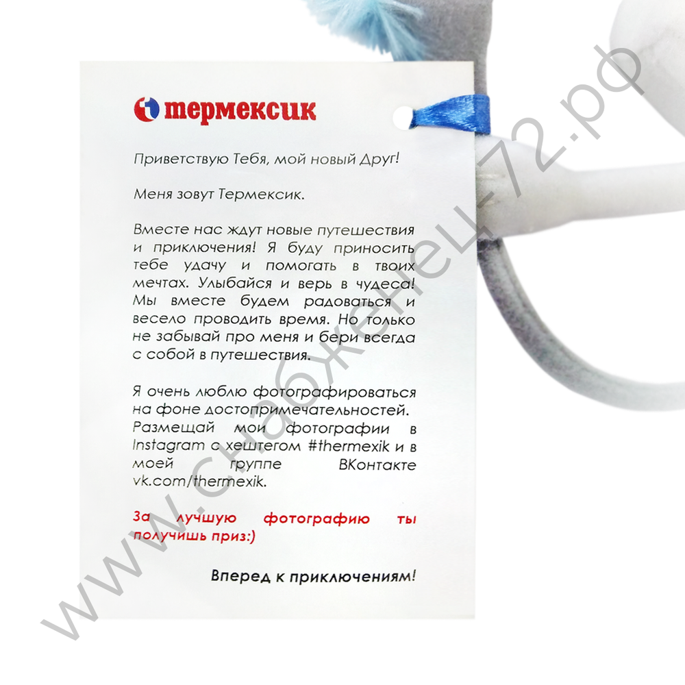 Игрушка-брелок Термексик