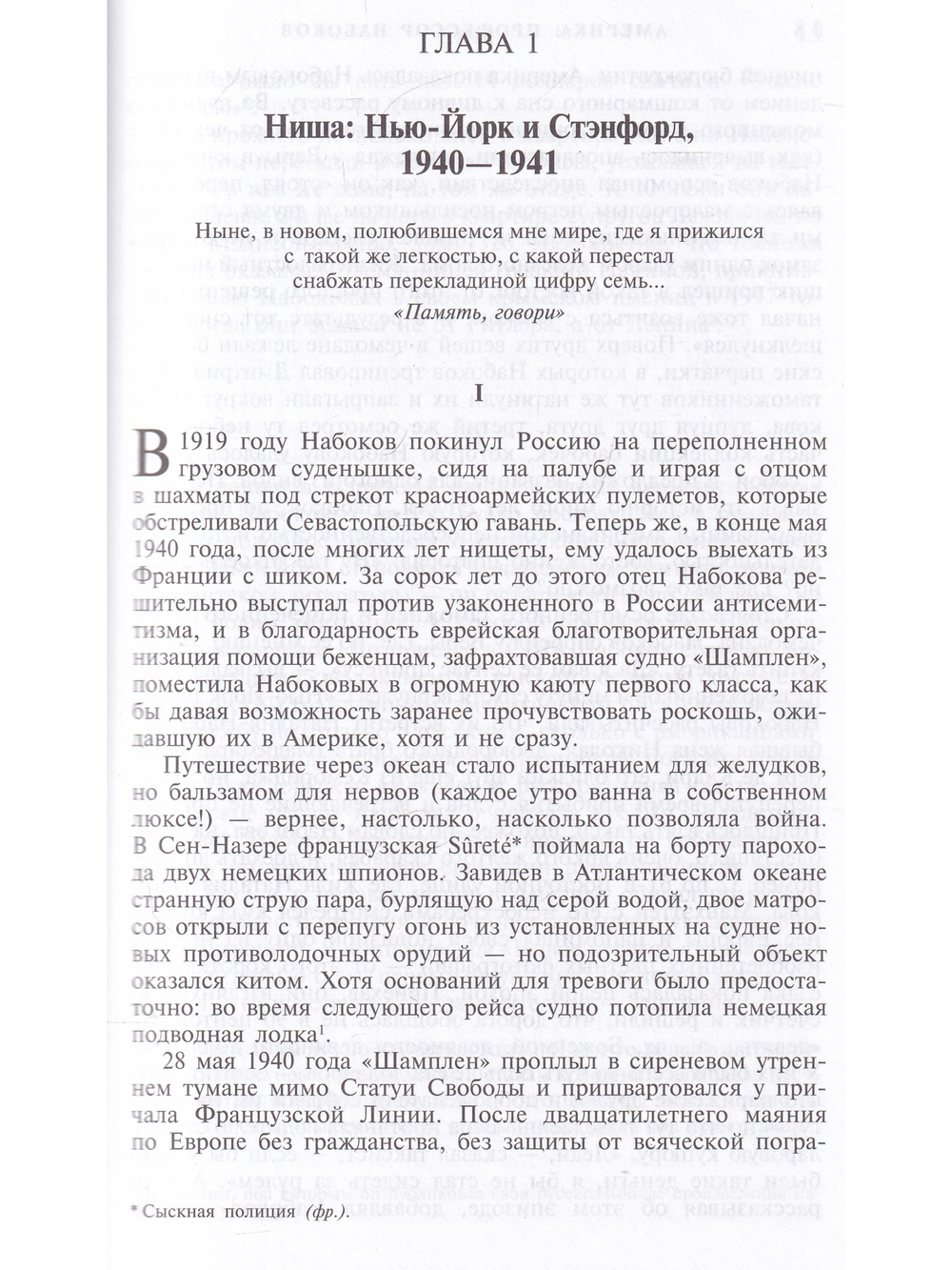 Владимир Набоков. Том 2. Американские годы