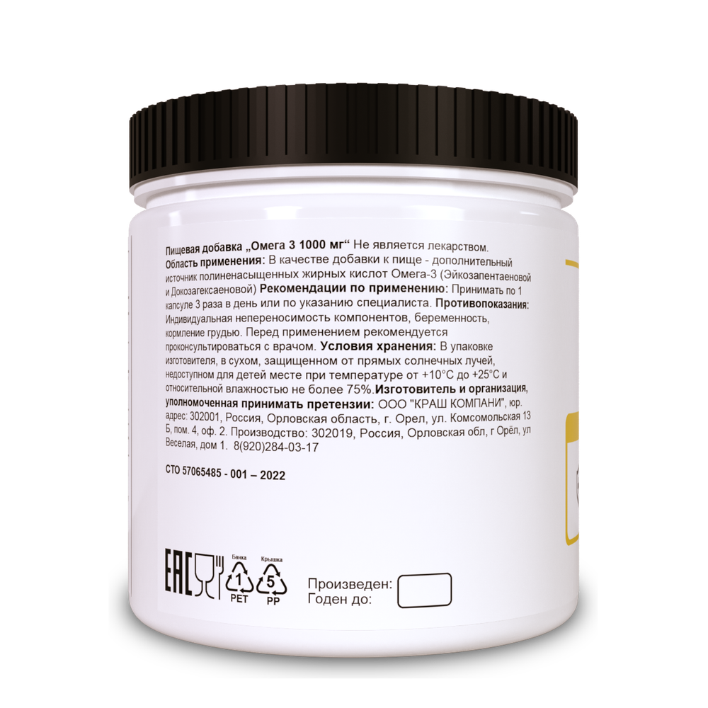 Омега 3 / Omega 3 (180 капсул)